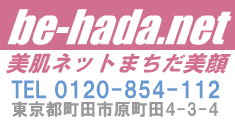 大人のニキビ・ニキビ跡(痕)・赤ら顔・敏感肌を体の内・外から根本解消